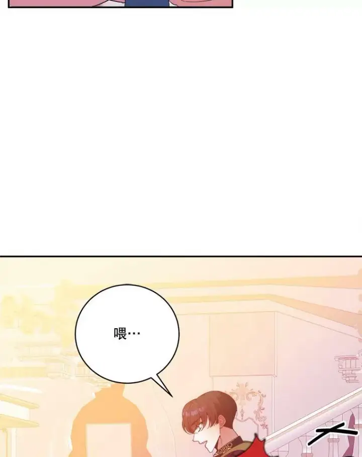 《未来每步都是花路》46.伊兰特一家图71