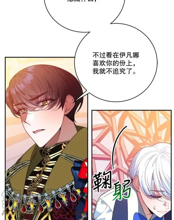 《未来每步都是花路》46.伊兰特一家图73