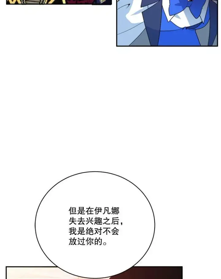 《未来每步都是花路》46.伊兰特一家图74