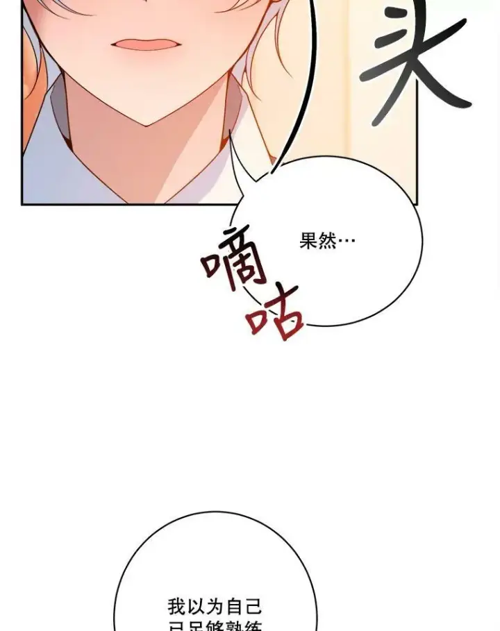《未来每步都是花路》46.伊兰特一家图78