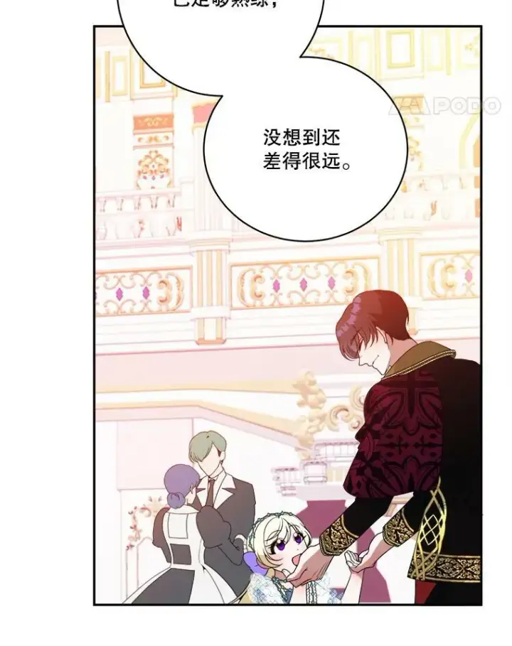 《未来每步都是花路》46.伊兰特一家图79