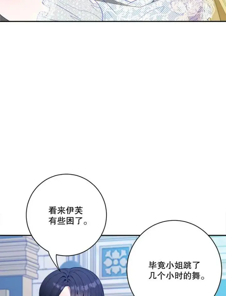 《未来每步都是花路》46.伊兰特一家图88