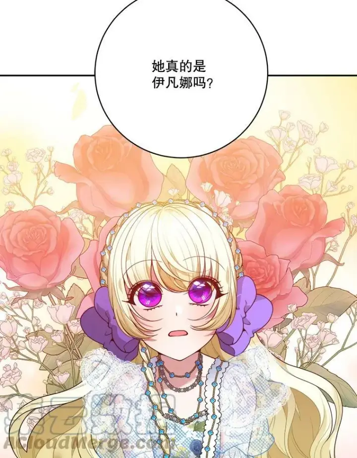 《未来每步都是花路》46.伊兰特一家图9