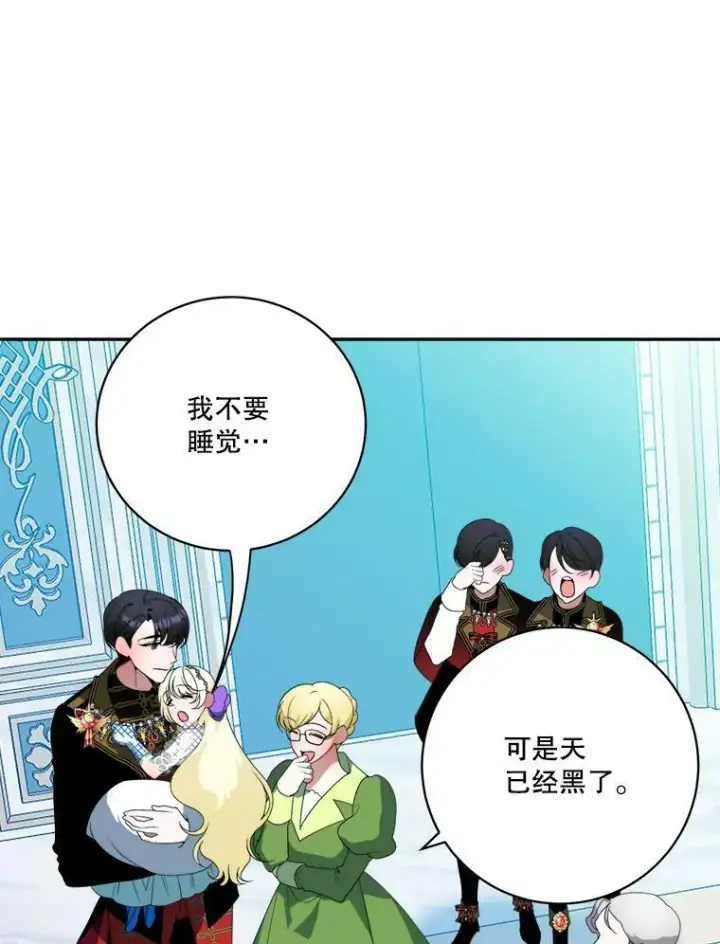 《未来每步都是花路》46.伊兰特一家图90