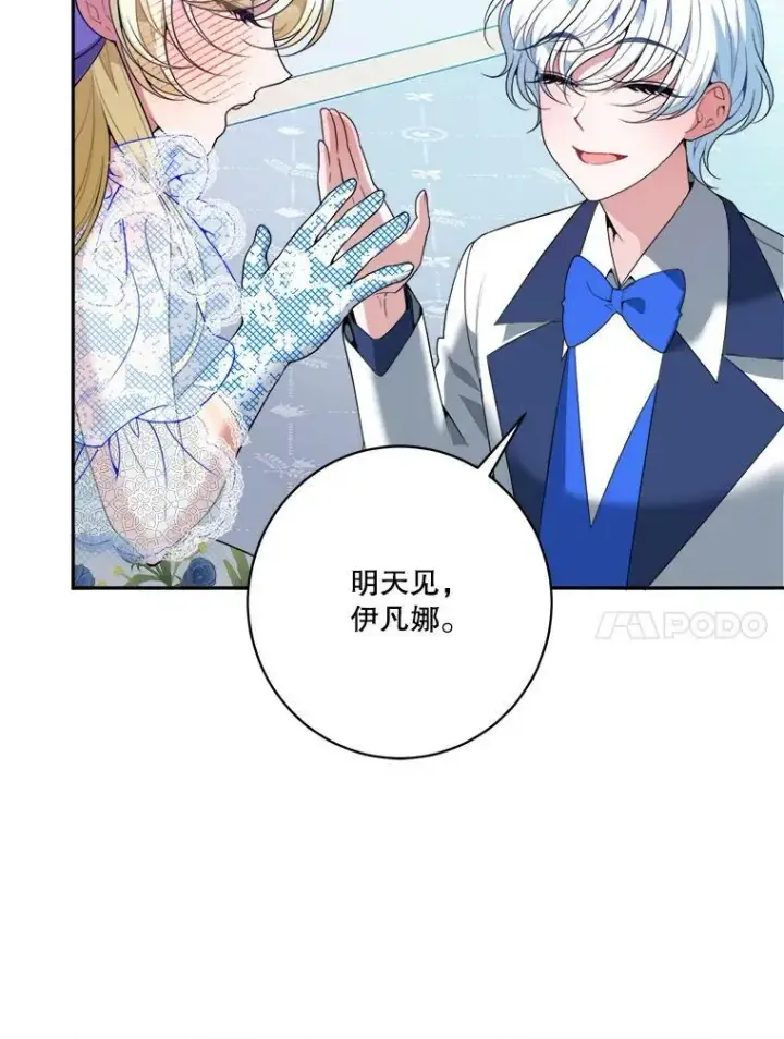 《未来每步都是花路》46.伊兰特一家图95
