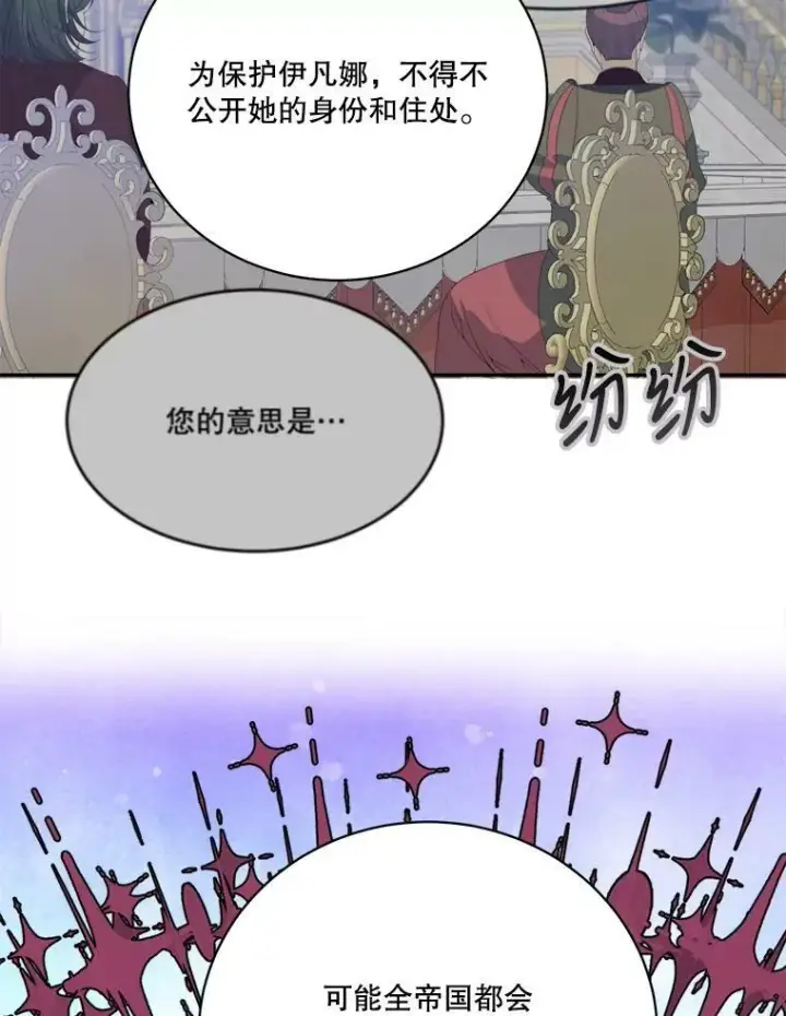 《未来每步都是花路》47.无法得知的病因图100
