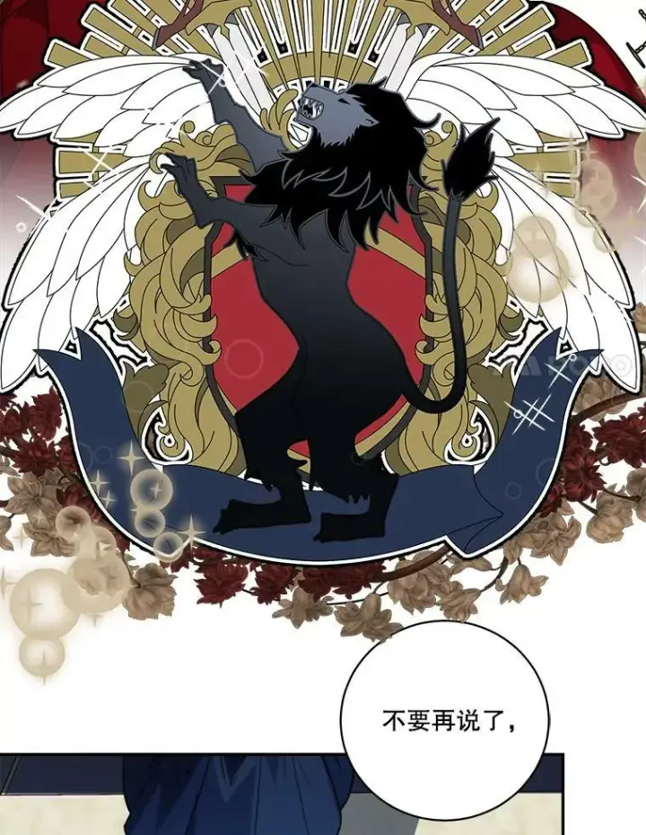 《未来每步都是花路》47.无法得知的病因图102