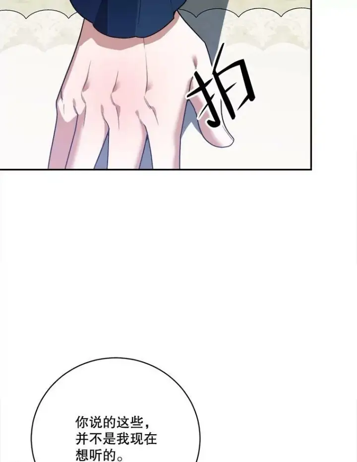 《未来每步都是花路》47.无法得知的病因图103