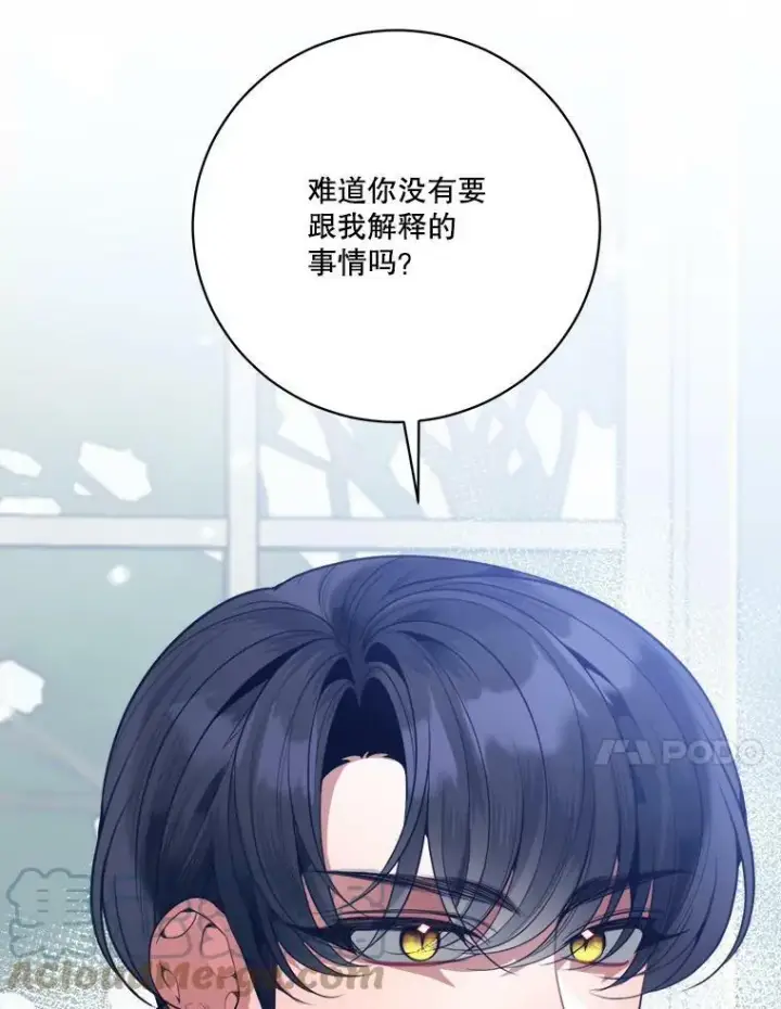《未来每步都是花路》47.无法得知的病因图105