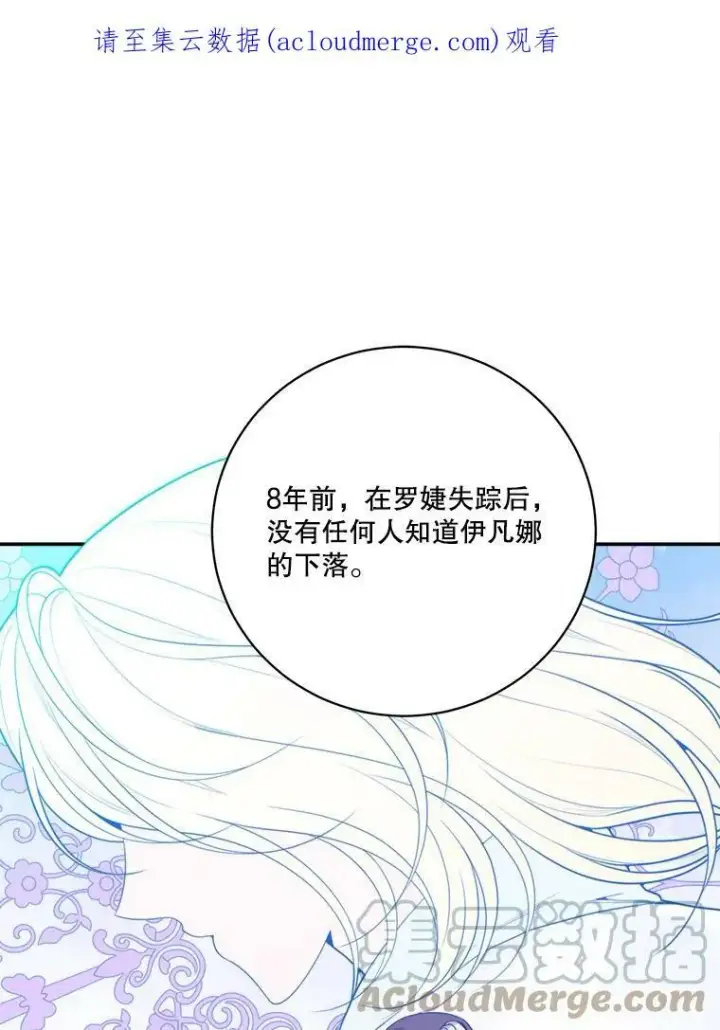 《未来每步都是花路》47.无法得知的病因图108