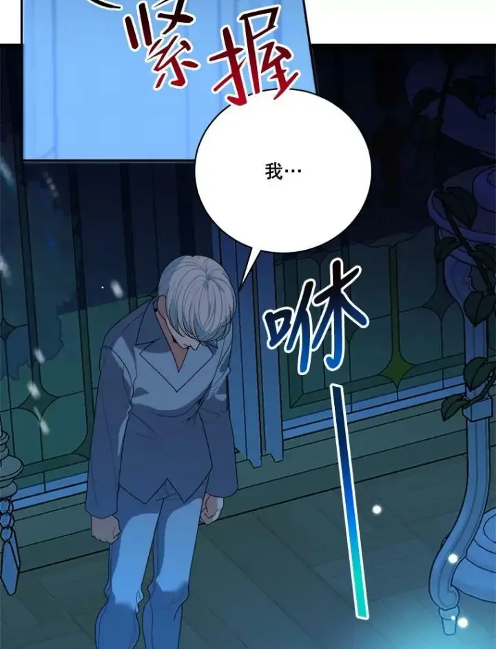 《未来每步都是花路》47.无法得知的病因图12