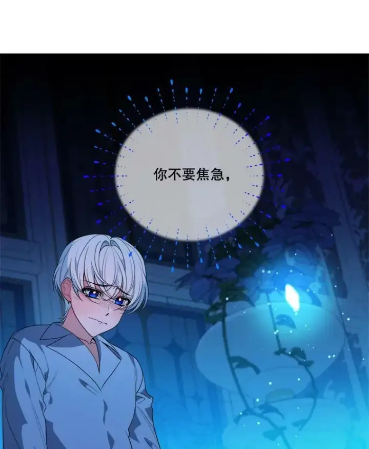 《未来每步都是花路》47.无法得知的病因图16