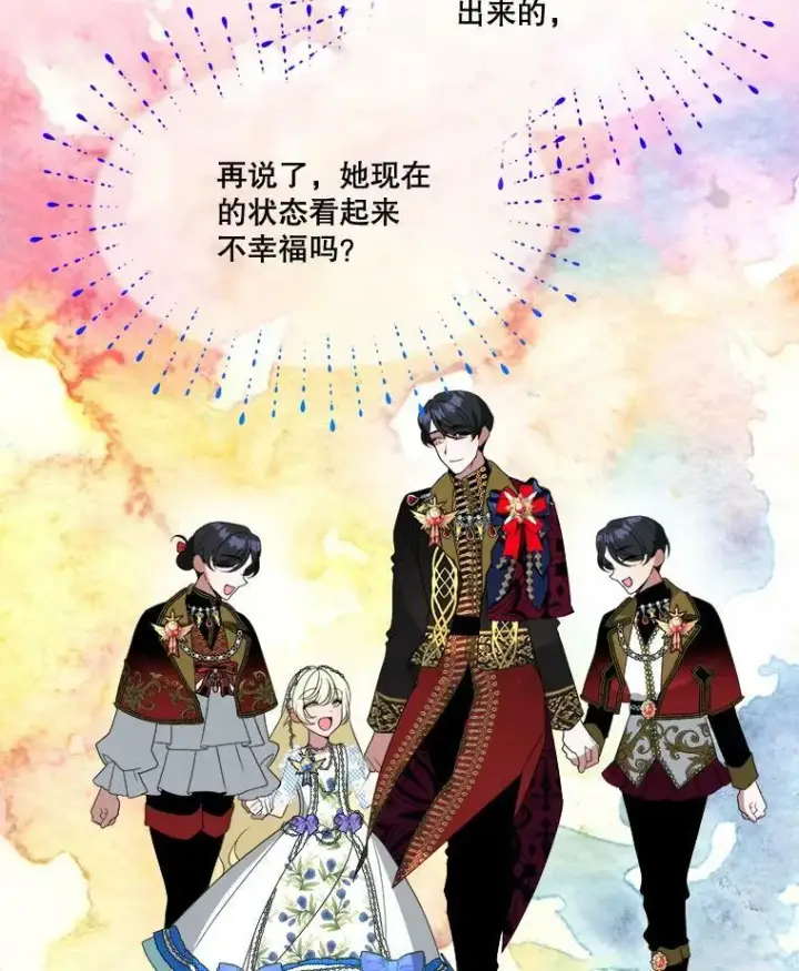 《未来每步都是花路》47.无法得知的病因图18