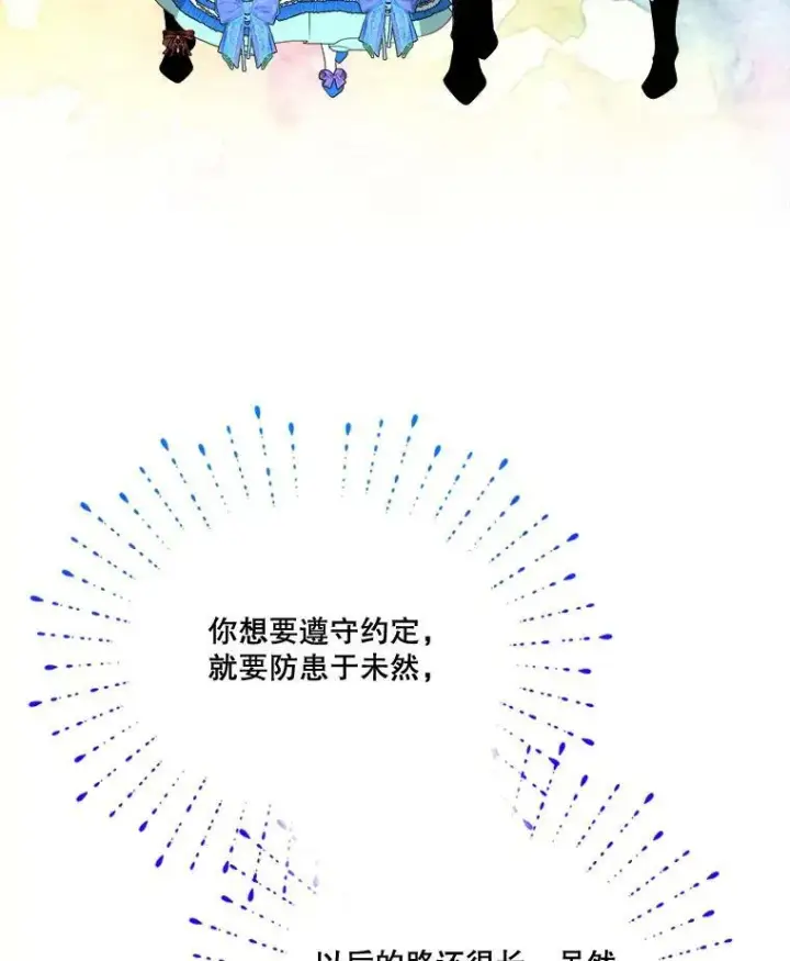 《未来每步都是花路》47.无法得知的病因图19