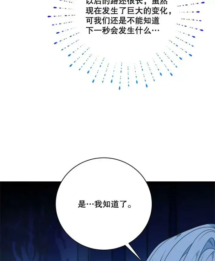 《未来每步都是花路》47.无法得知的病因图20