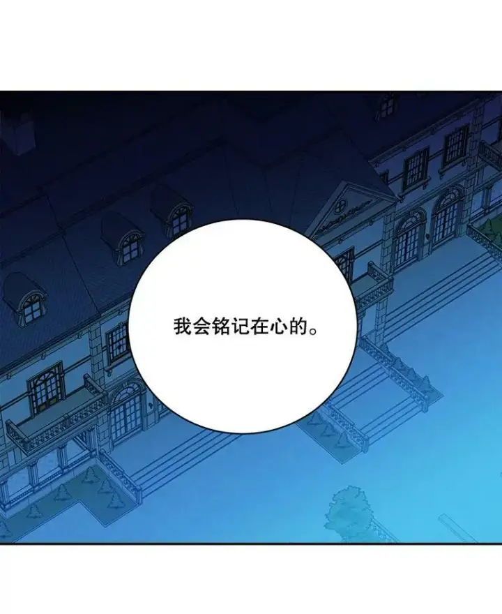 《未来每步都是花路》47.无法得知的病因图22