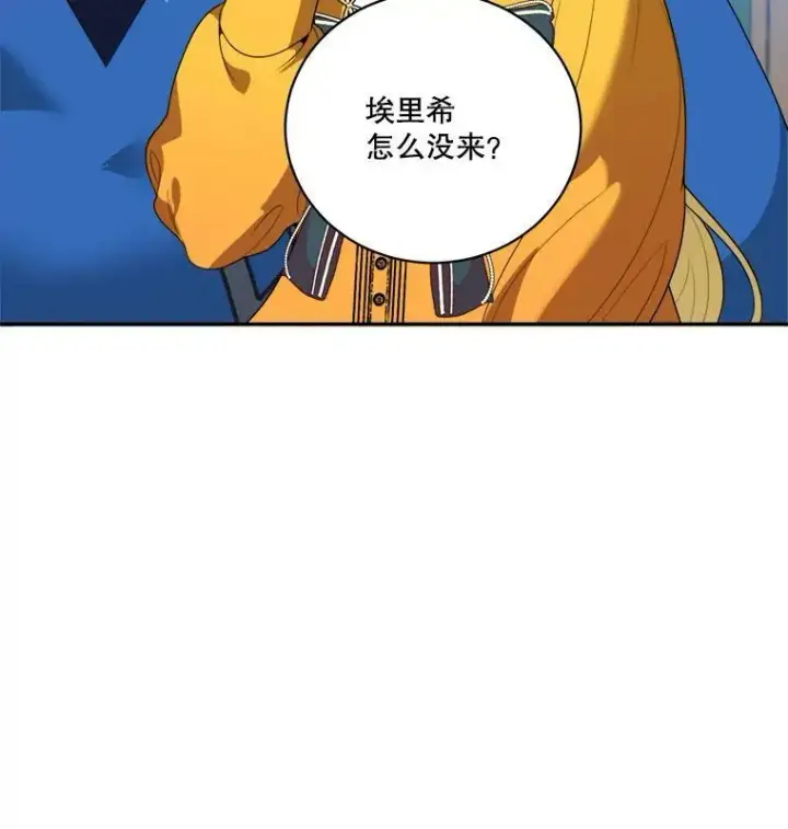 《未来每步都是花路》47.无法得知的病因图26