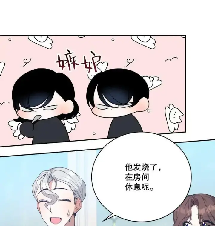 《未来每步都是花路》47.无法得知的病因图27