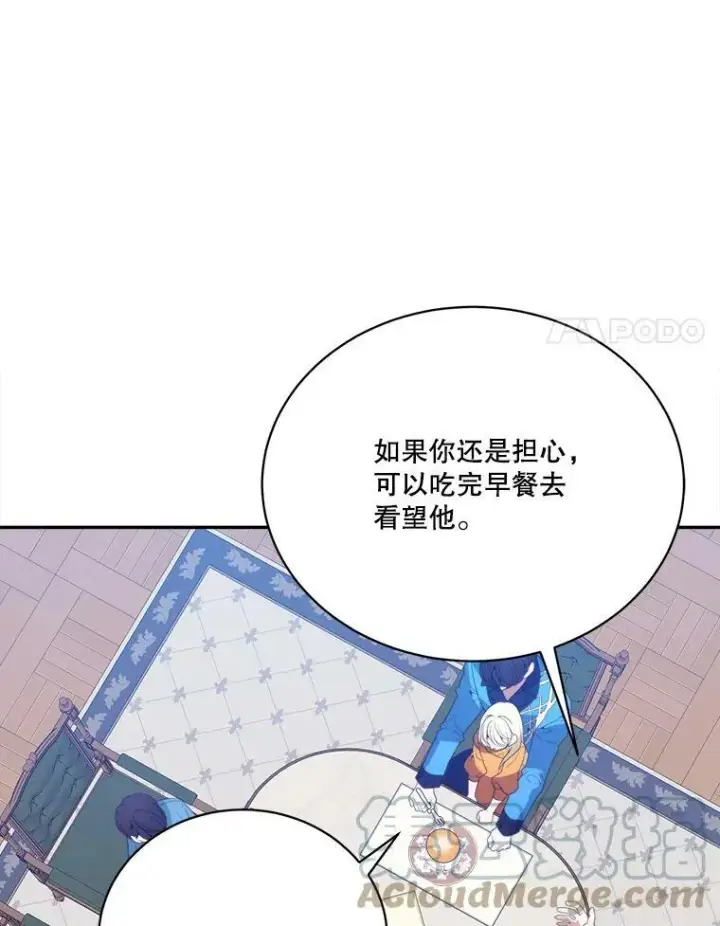 《未来每步都是花路》47.无法得知的病因图29