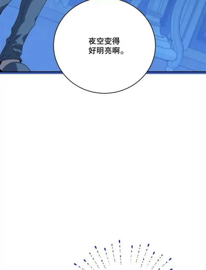 《未来每步都是花路》47.无法得知的病因图3