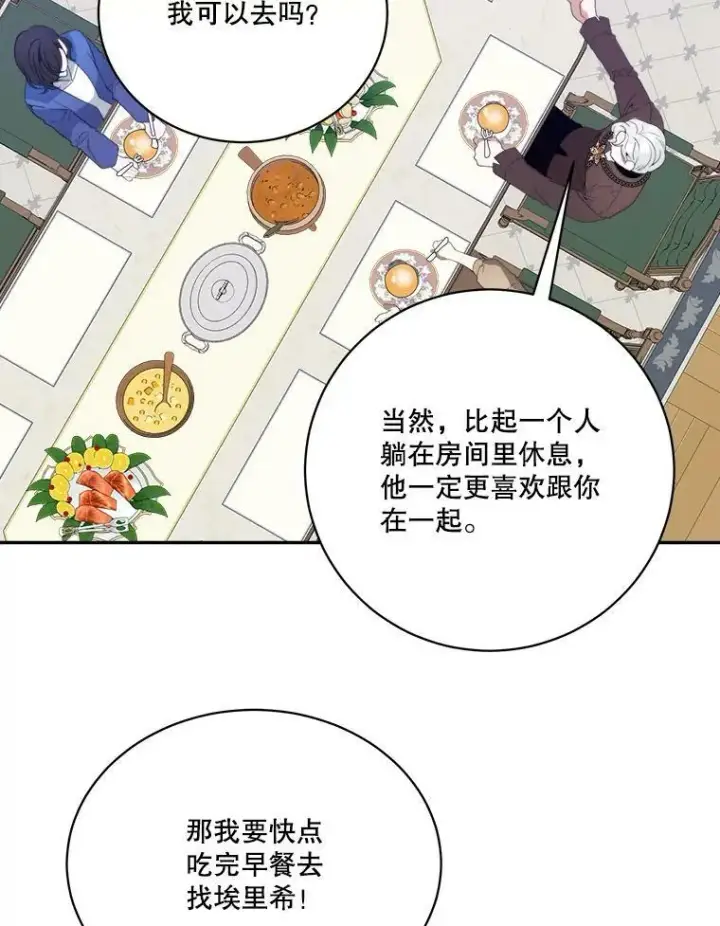 《未来每步都是花路》47.无法得知的病因图30