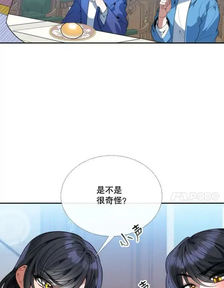 《未来每步都是花路》47.无法得知的病因图32
