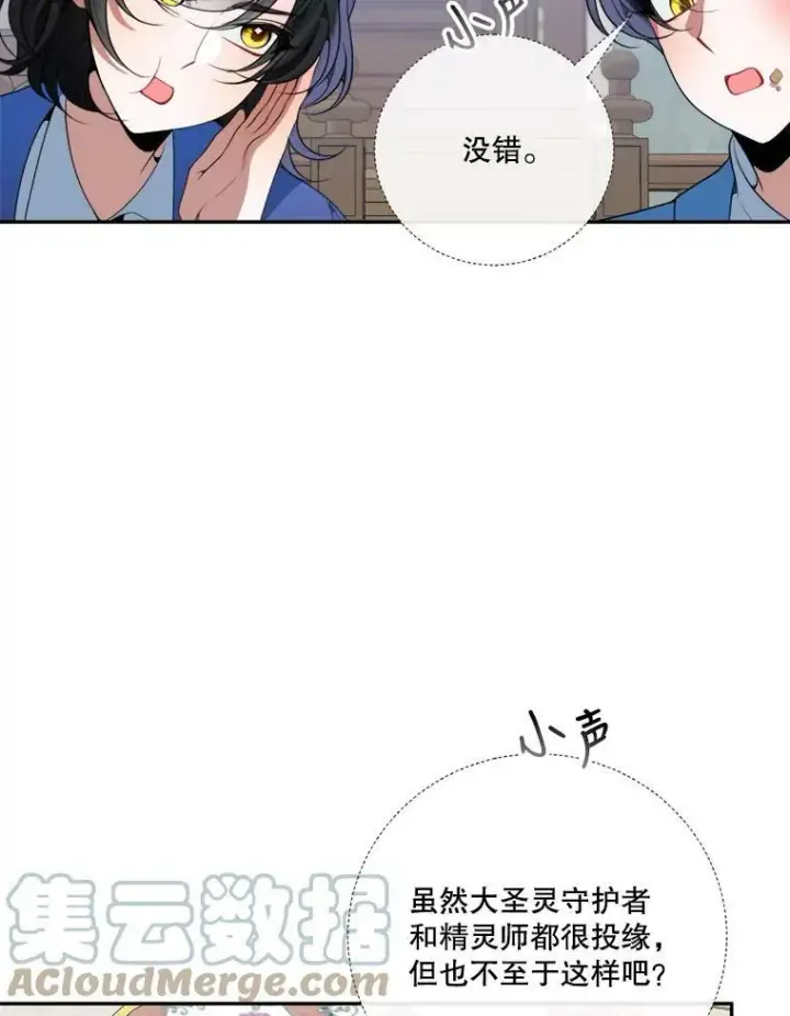 《未来每步都是花路》47.无法得知的病因图33