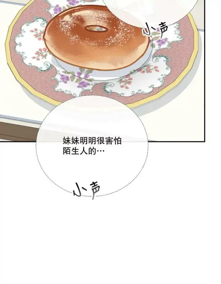 《未来每步都是花路》47.无法得知的病因图34