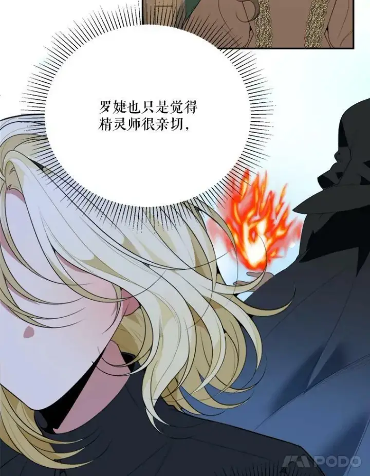 《未来每步都是花路》47.无法得知的病因图36