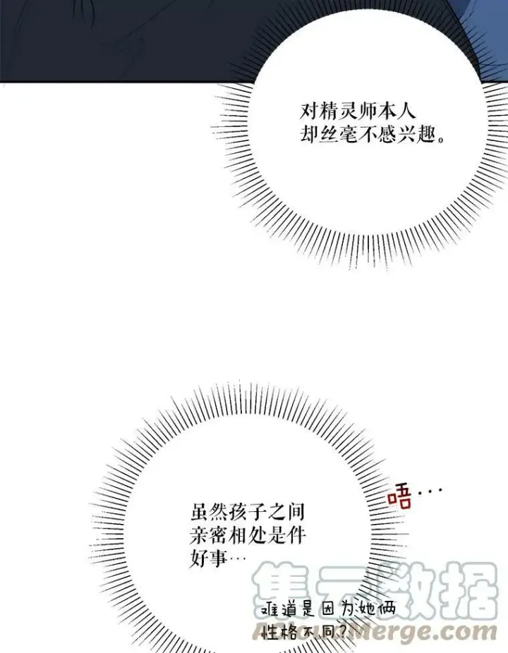 《未来每步都是花路》47.无法得知的病因图37
