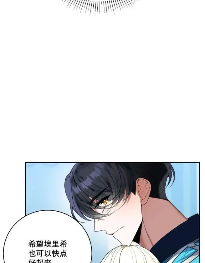 《未来每步都是花路》47.无法得知的病因图38