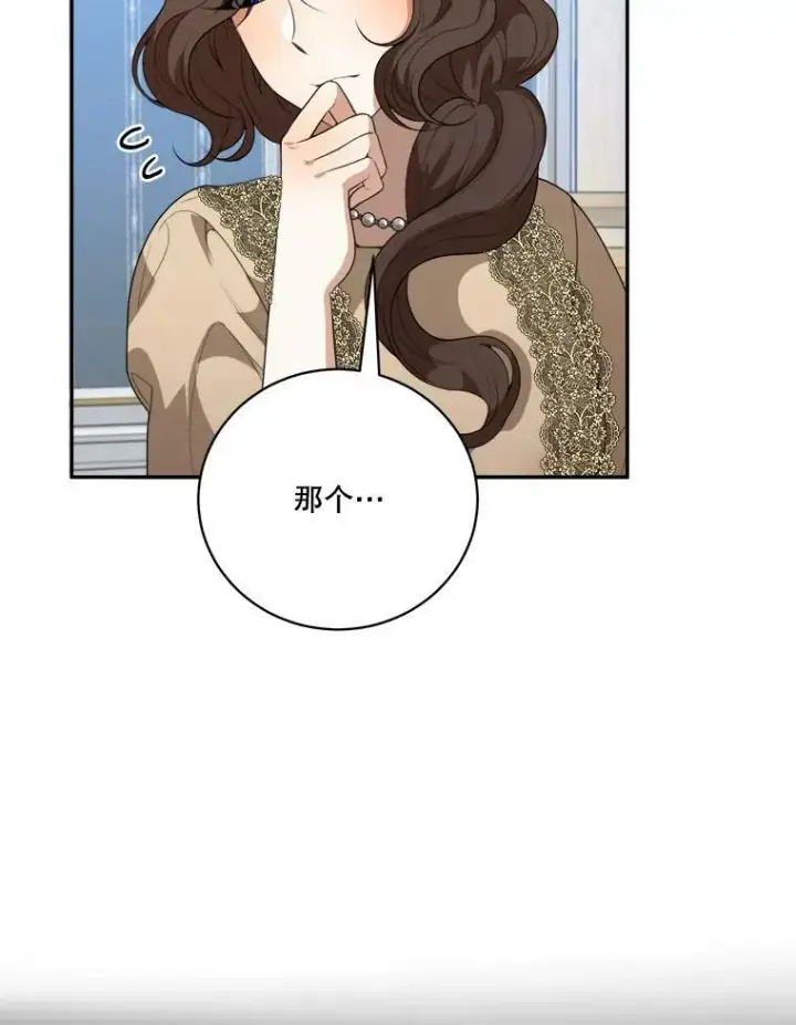 《未来每步都是花路》47.无法得知的病因图47