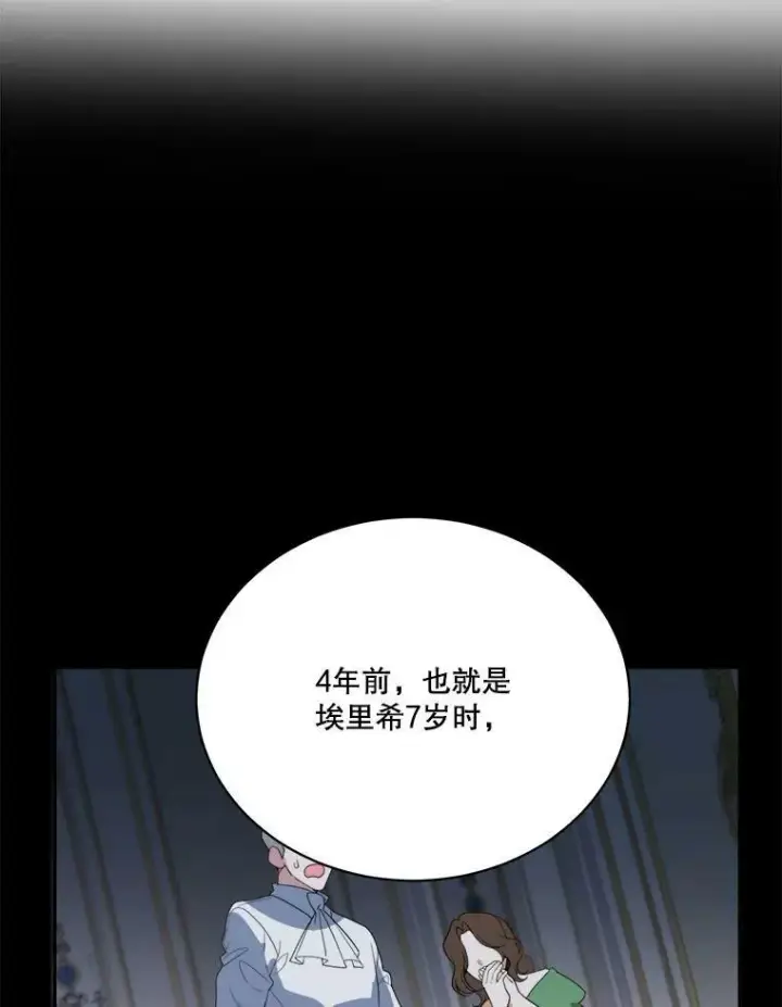 《未来每步都是花路》47.无法得知的病因图48