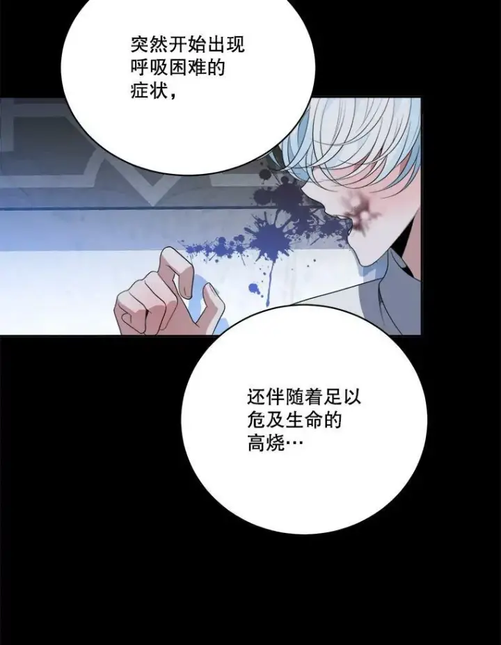 《未来每步都是花路》47.无法得知的病因图50