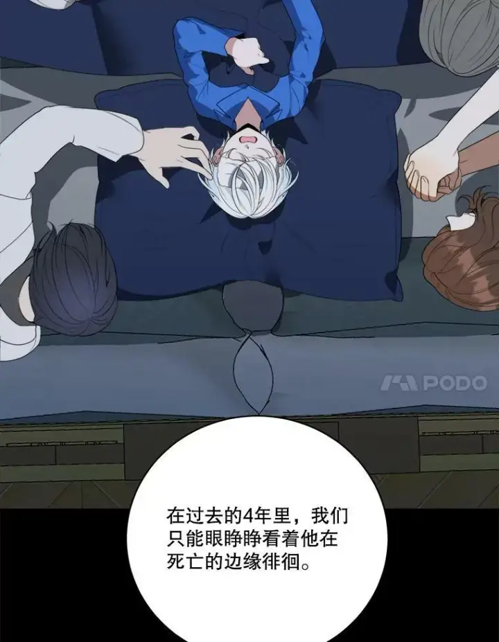 《未来每步都是花路》47.无法得知的病因图52