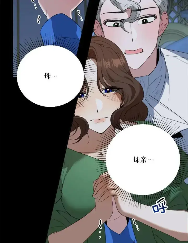 《未来每步都是花路》47.无法得知的病因图54
