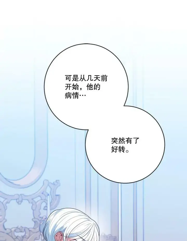 《未来每步都是花路》47.无法得知的病因图56