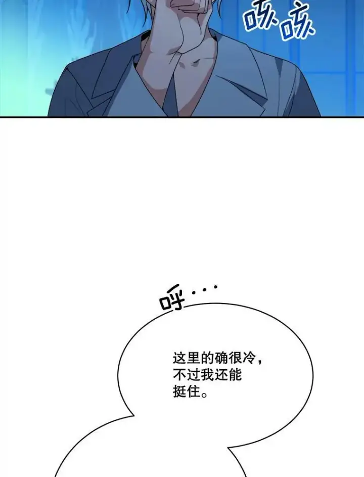 《未来每步都是花路》47.无法得知的病因图6
