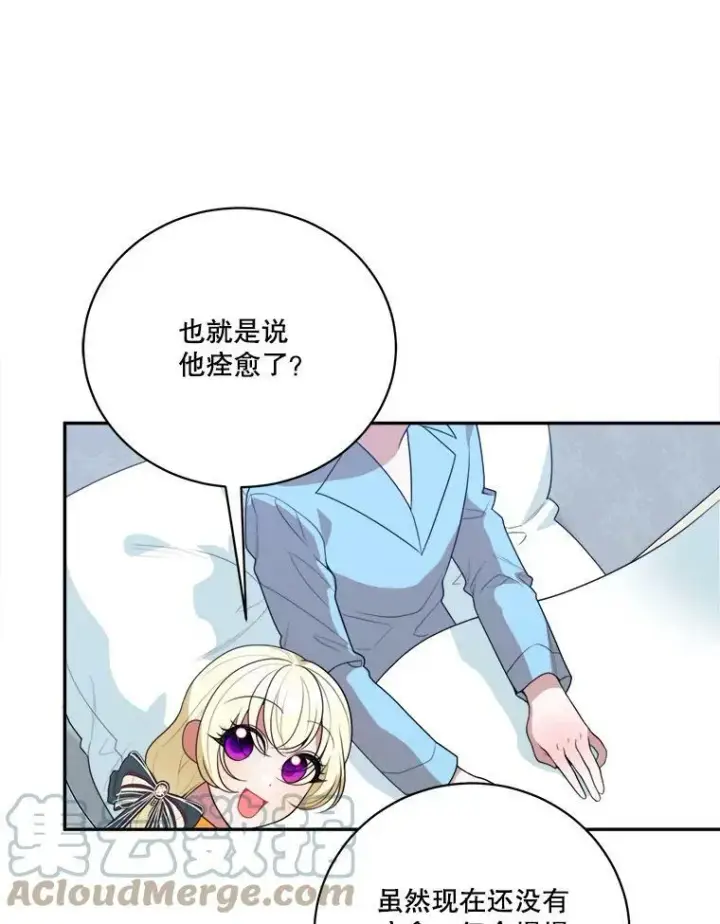 《未来每步都是花路》47.无法得知的病因图61