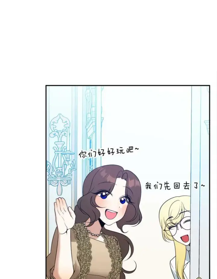 《未来每步都是花路》47.无法得知的病因图66