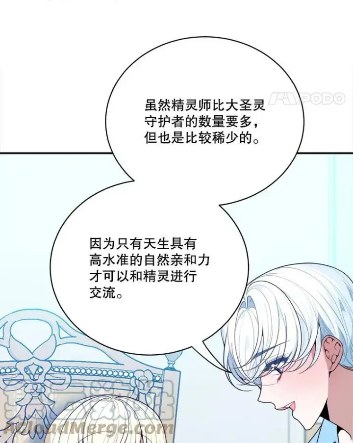 《未来每步都是花路》47.无法得知的病因图69