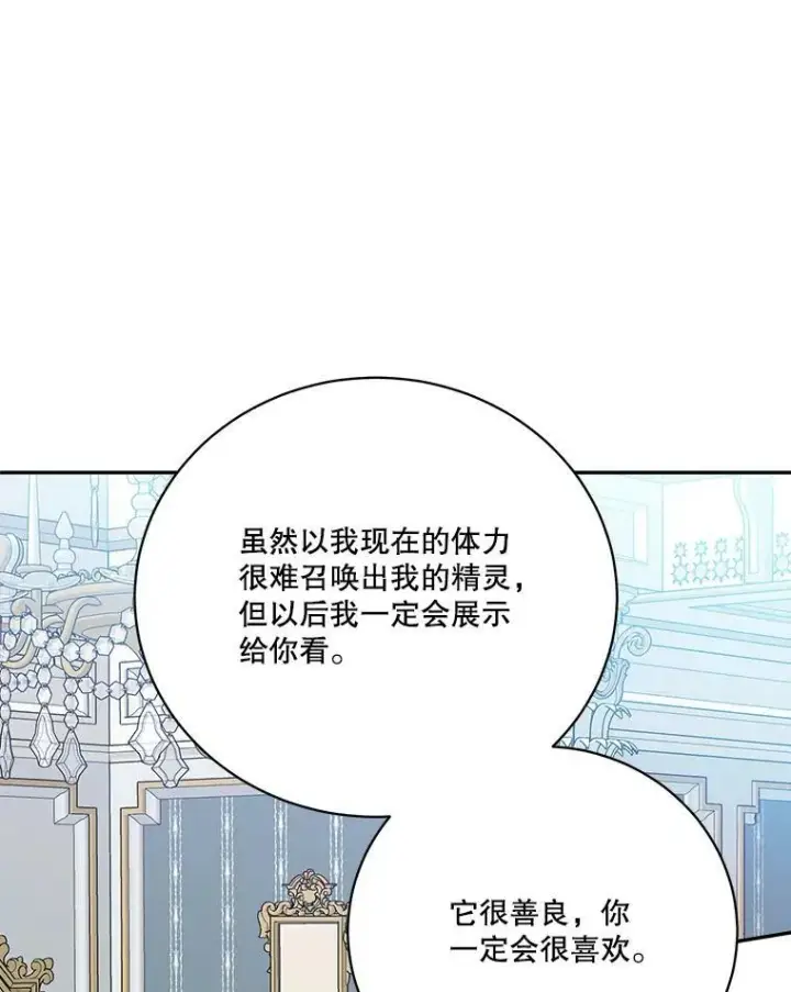 《未来每步都是花路》47.无法得知的病因图71