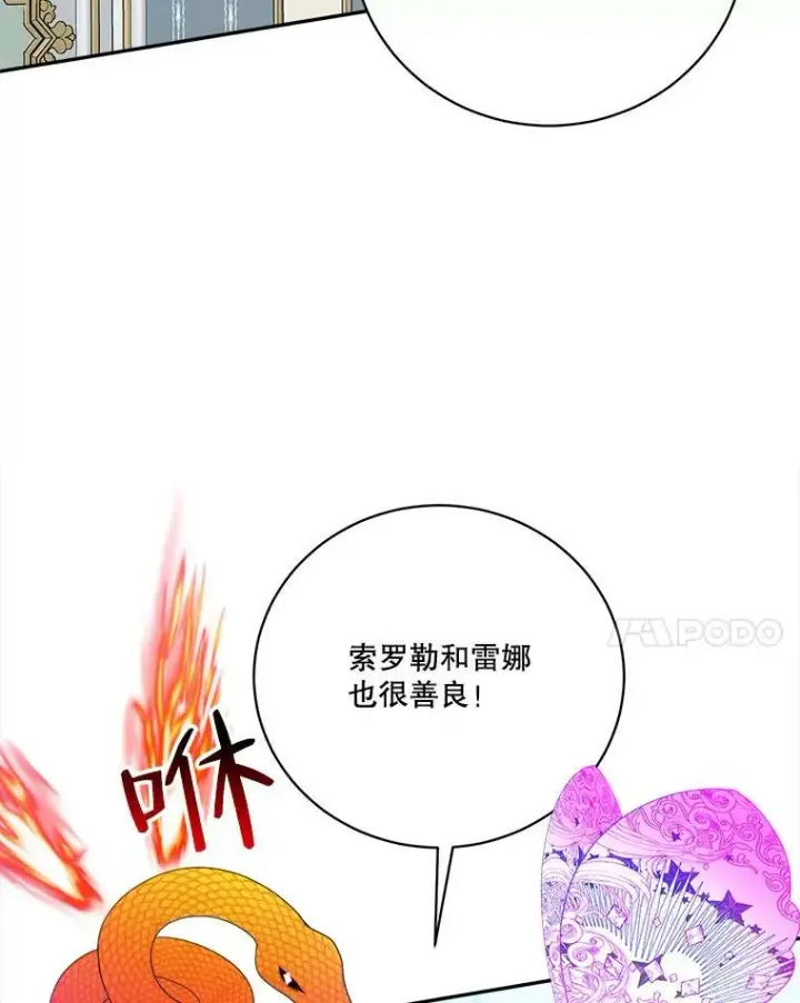 《未来每步都是花路》47.无法得知的病因图72