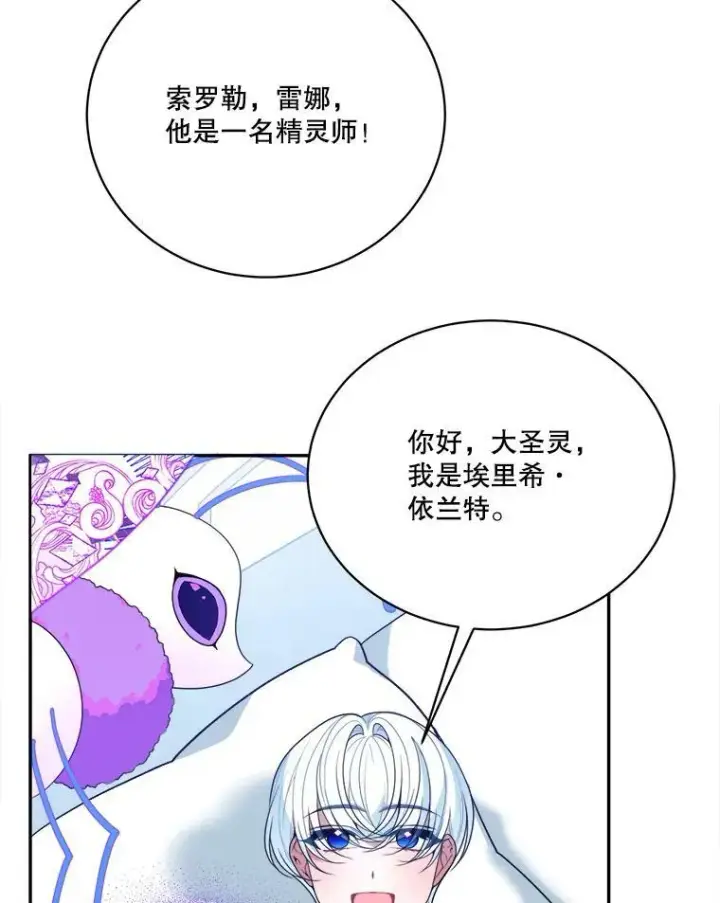《未来每步都是花路》47.无法得知的病因图74