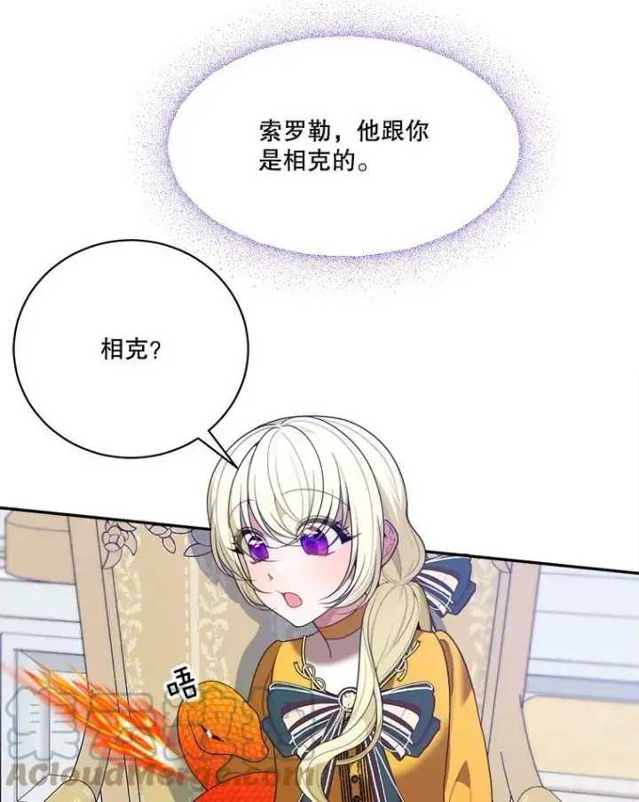 《未来每步都是花路》47.无法得知的病因图77