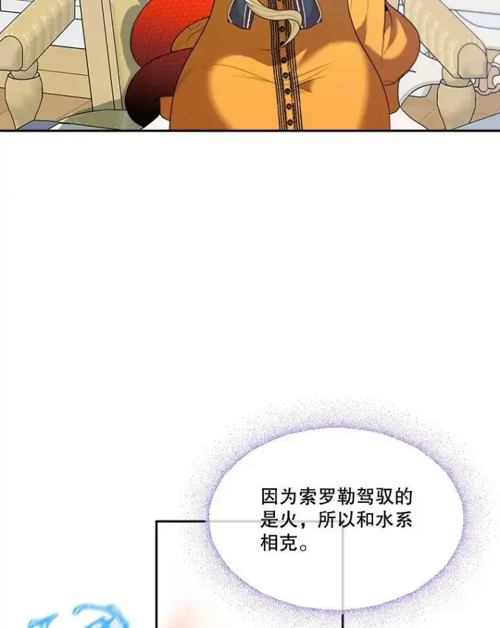《未来每步都是花路》47.无法得知的病因图78