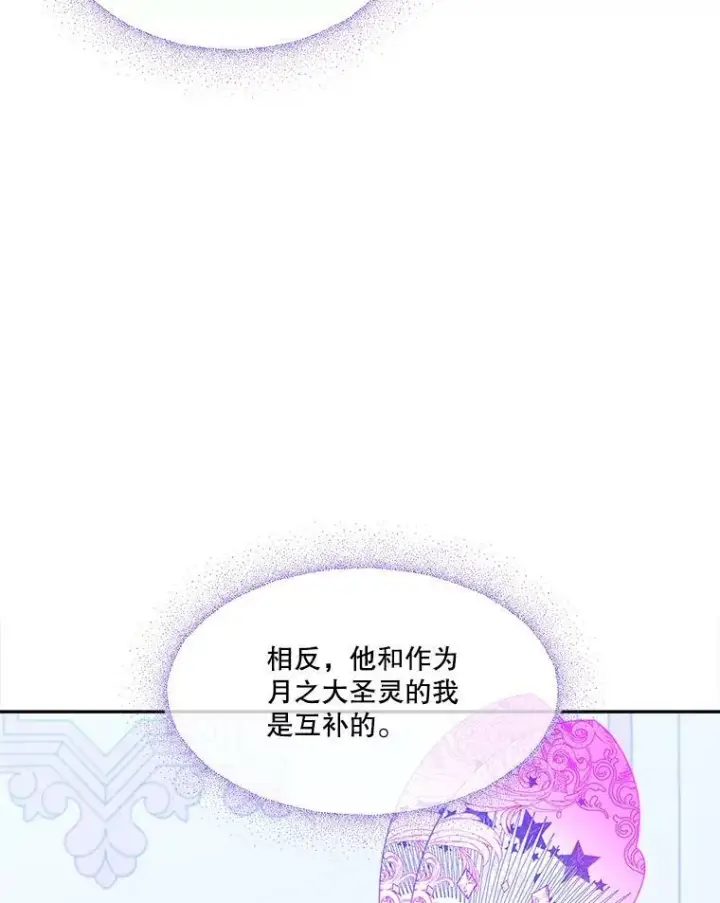 《未来每步都是花路》47.无法得知的病因图80