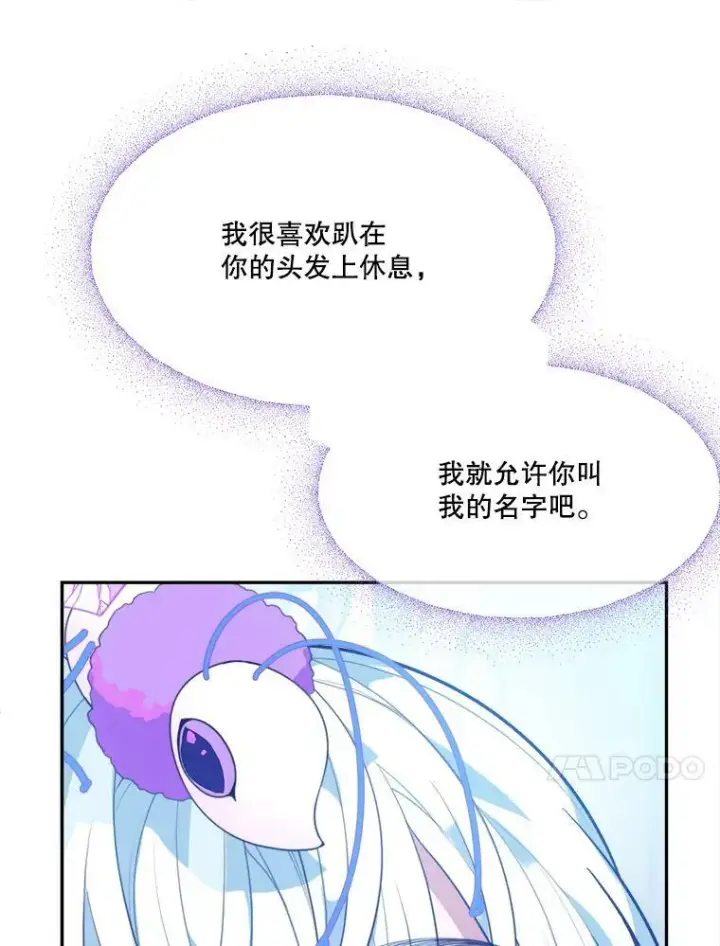 《未来每步都是花路》47.无法得知的病因图82