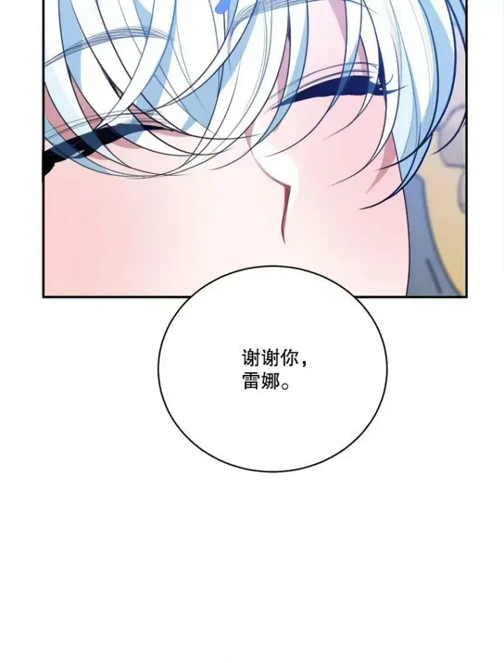 《未来每步都是花路》47.无法得知的病因图83