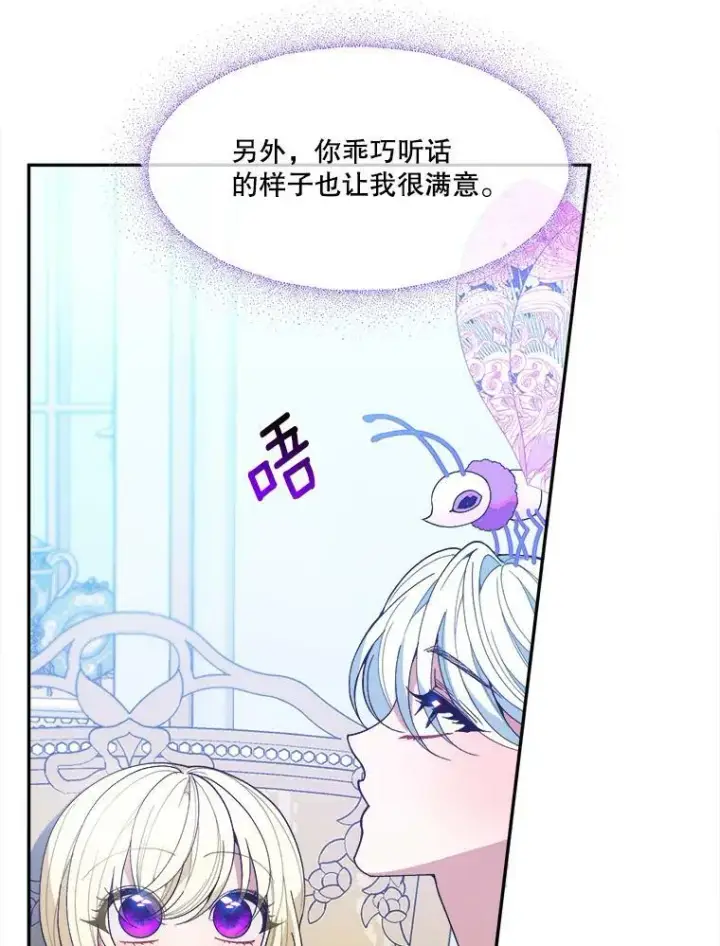 《未来每步都是花路》47.无法得知的病因图84
